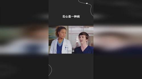 花心是一种病,揭秘现代情感病症的根源与疗愈之道